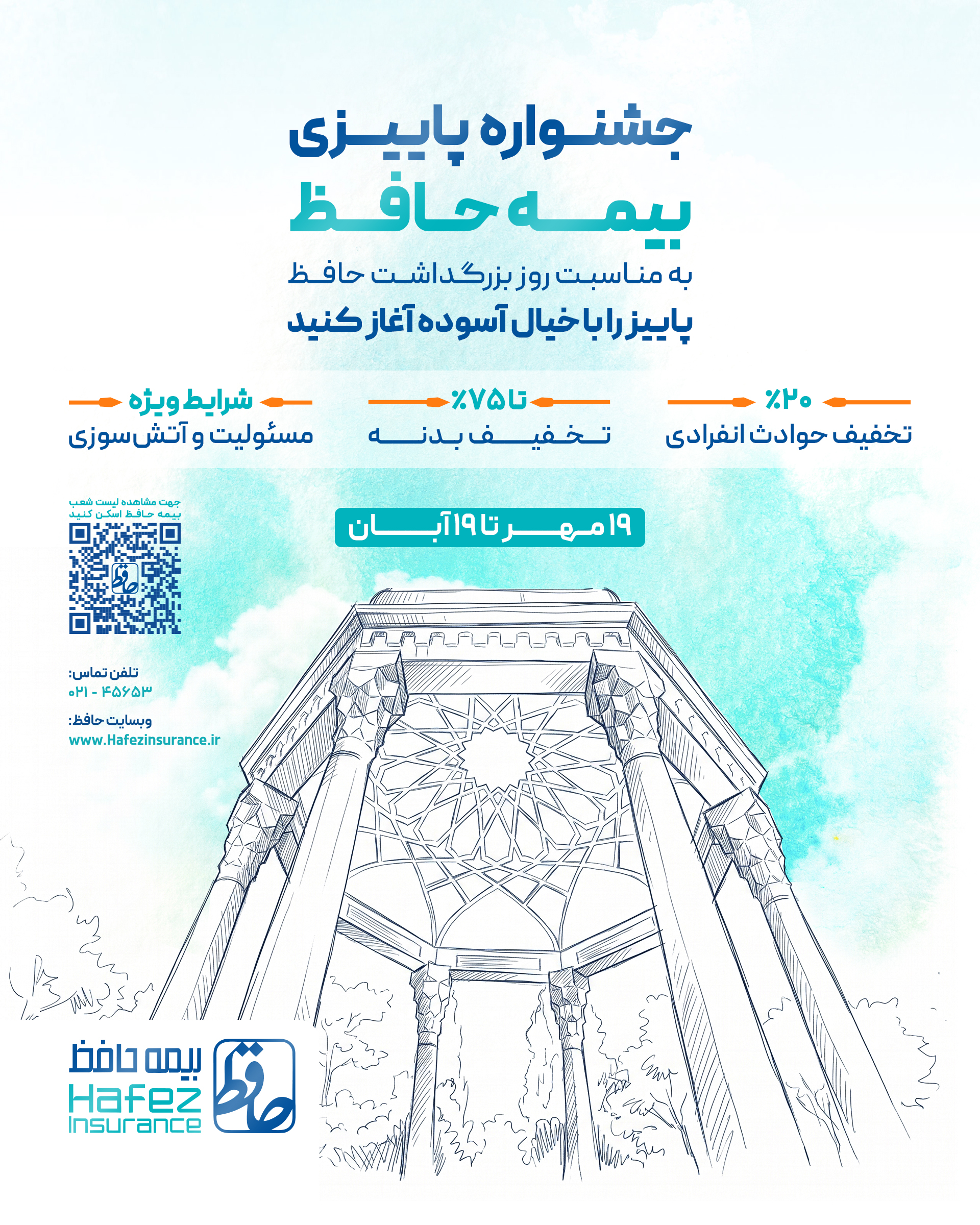 جشنواره پاییزی