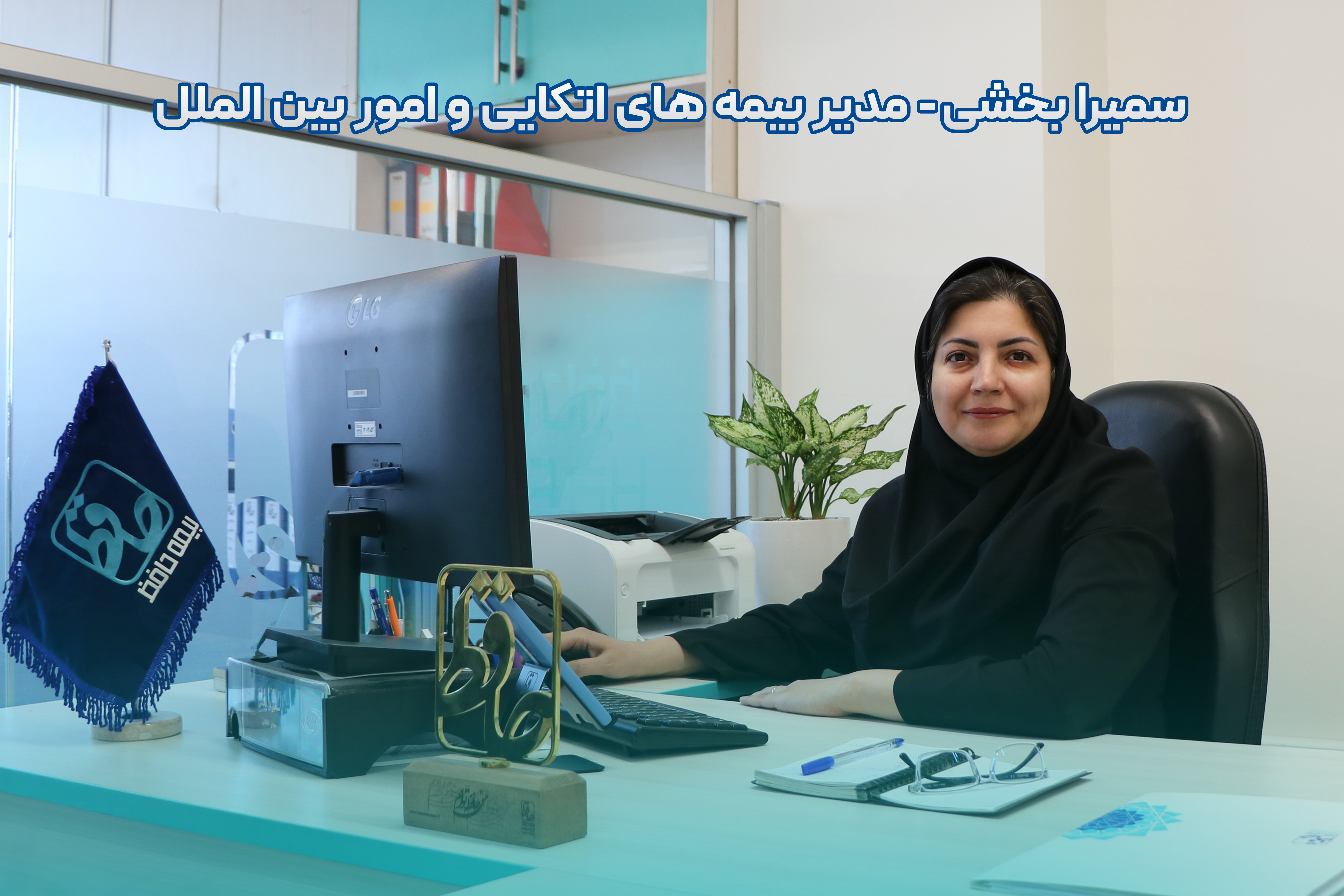 مدیریت سایه‌های مالی در صنعت بیمه؛ گفت‌وگوی اختصاصی با سمیرا بخشی درباره ذخیره خسارت با تأخیر زمانی (Late Reserve)